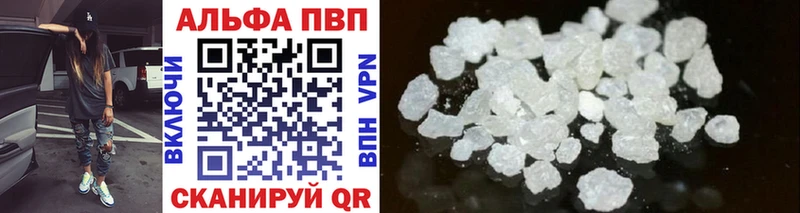 Alfa_PVP Соль  где купить   Называевск 