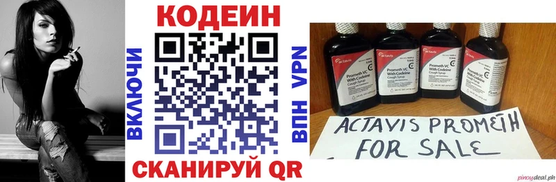 Кодеиновый сироп Lean Purple Drank  гидра маркетплейс  Называевск 