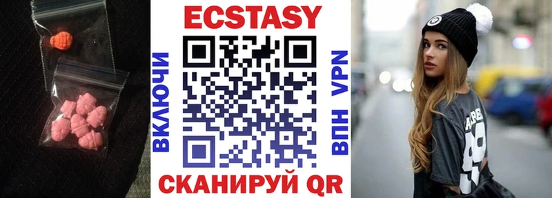 цена   Называевск  Ecstasy круглые 