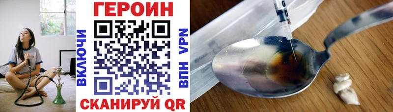 купить наркотики цена  Называевск  ГЕРОИН VHQ 