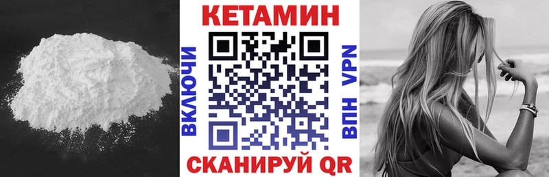 Кетамин ketamine  купить наркоту  Называевск 