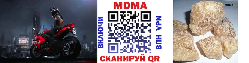 МДМА кристаллы Называевск