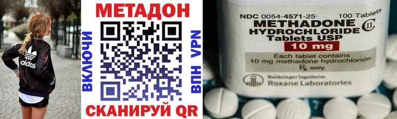 МЕТАДОН methadone  Называевск 